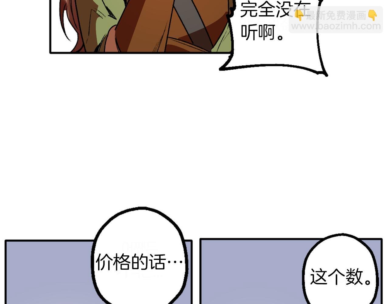 第4话 急切的心