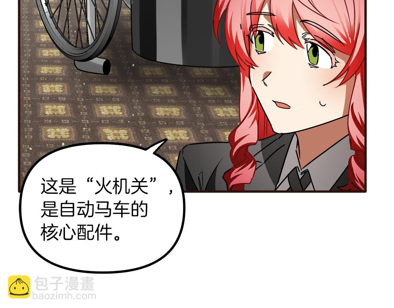 第51话 您是龙吗