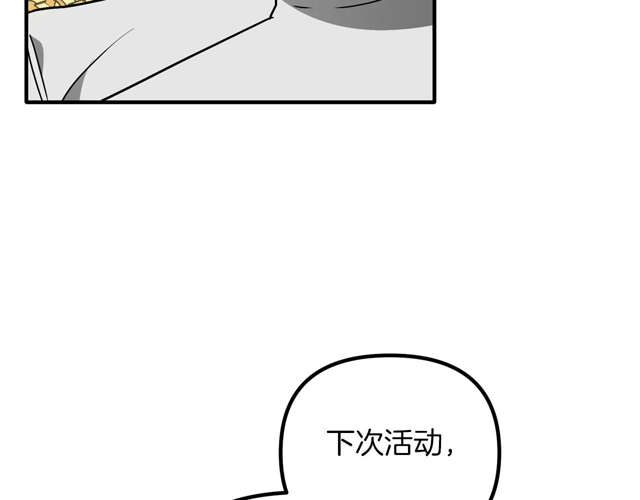 第53话 意外频生