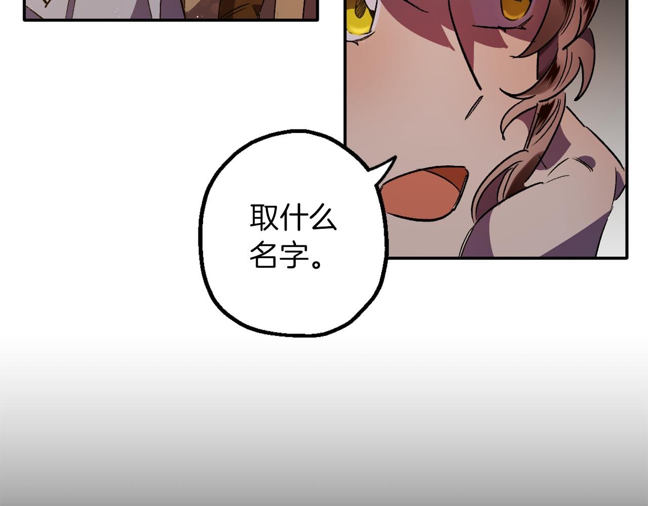 第7话 起名废