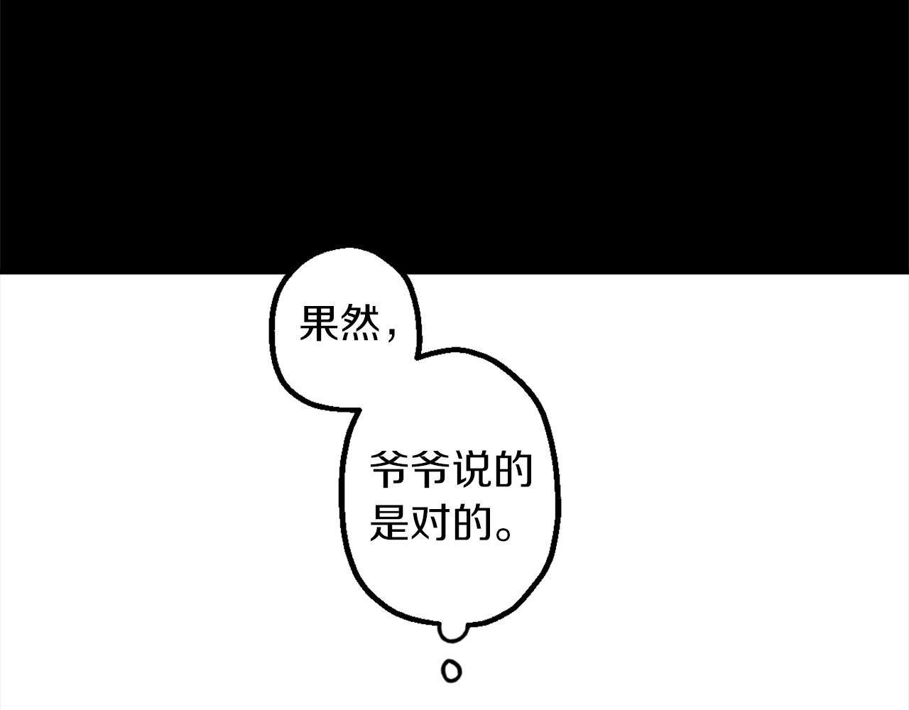 第7话 起名废