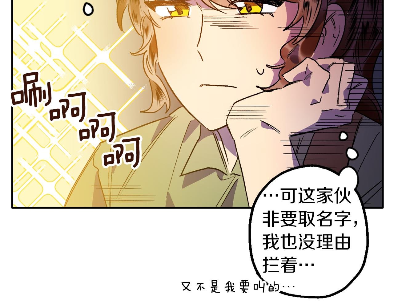 第7话 起名废