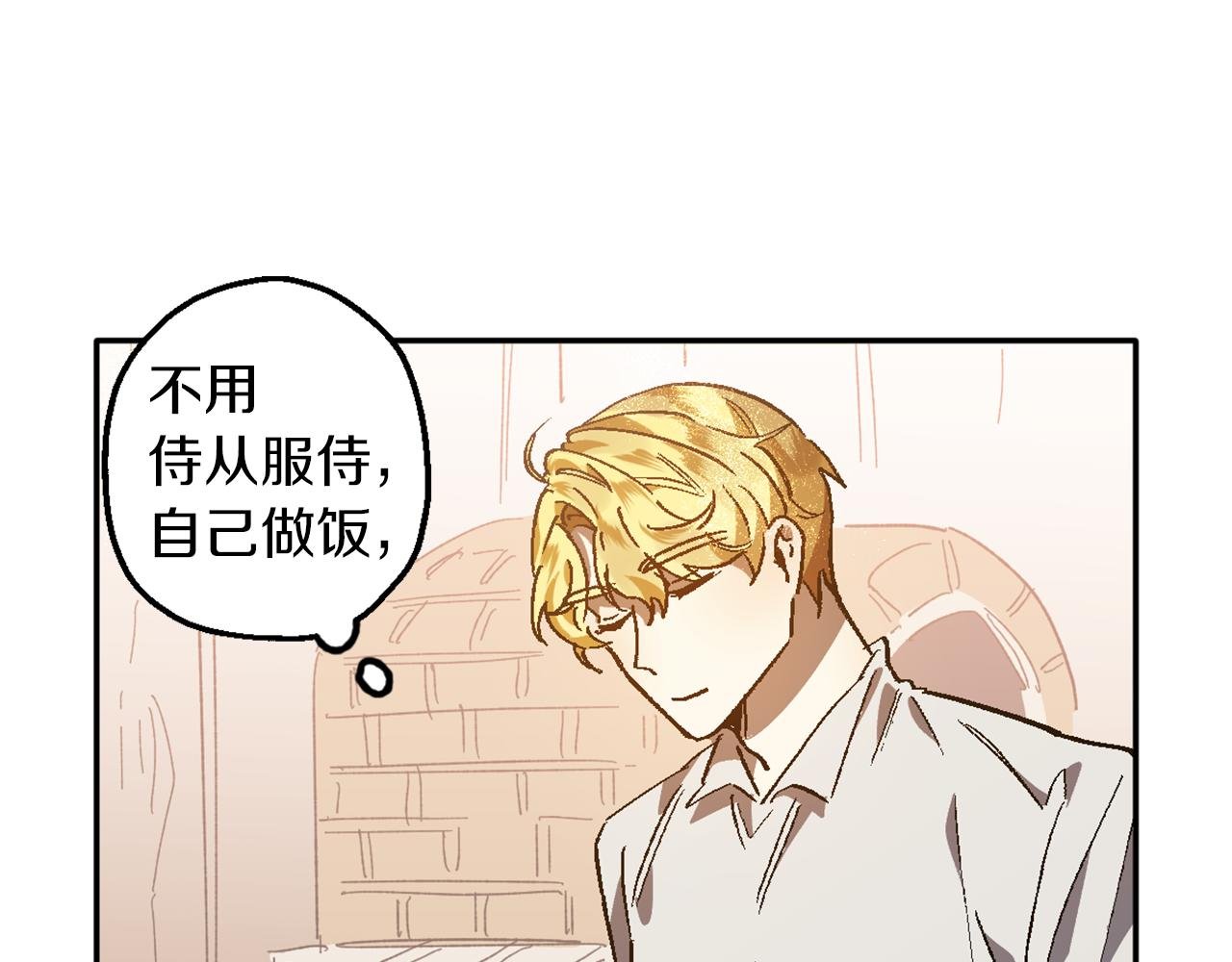 第8话 小木屋外面很危险