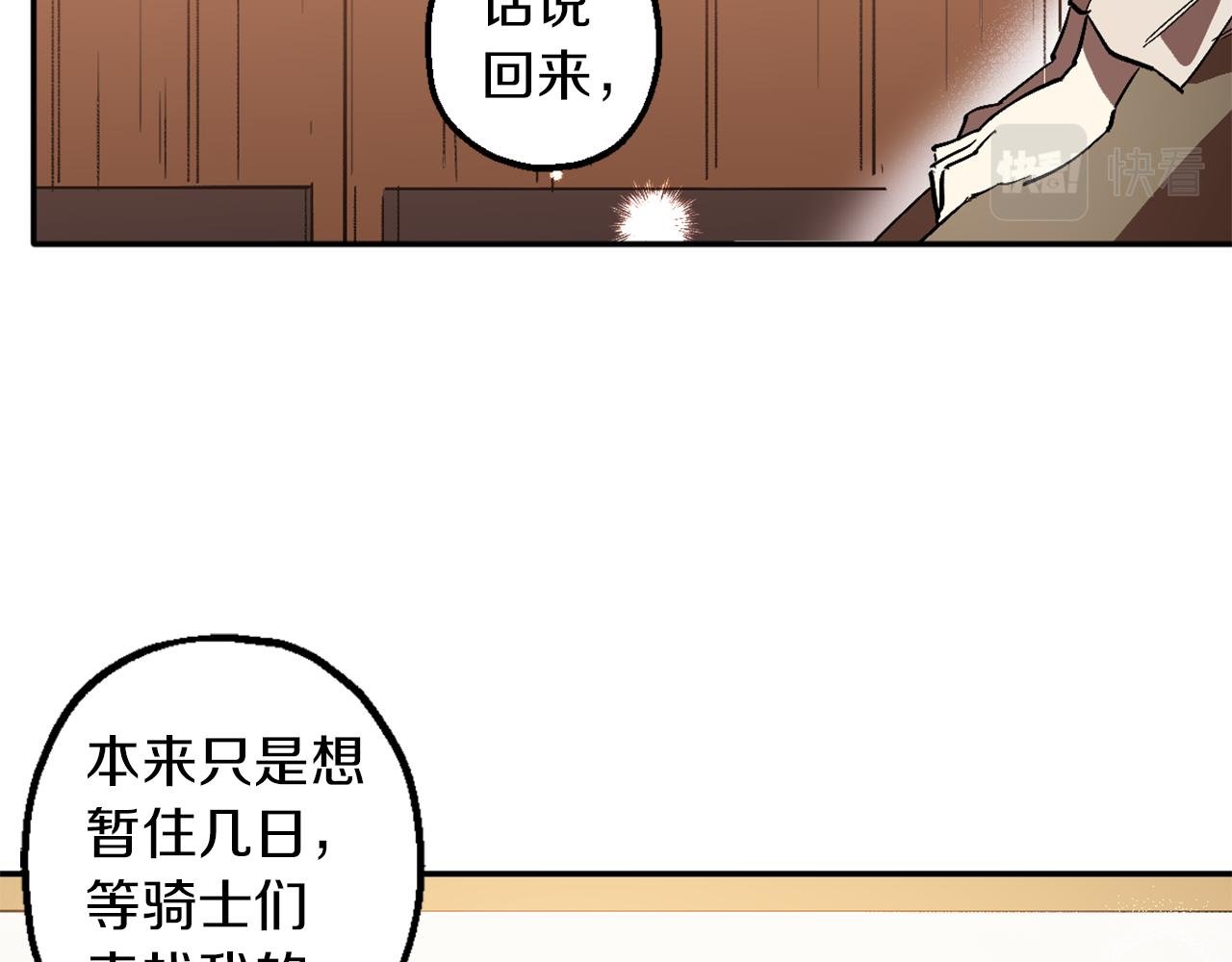 第8话 小木屋外面很危险