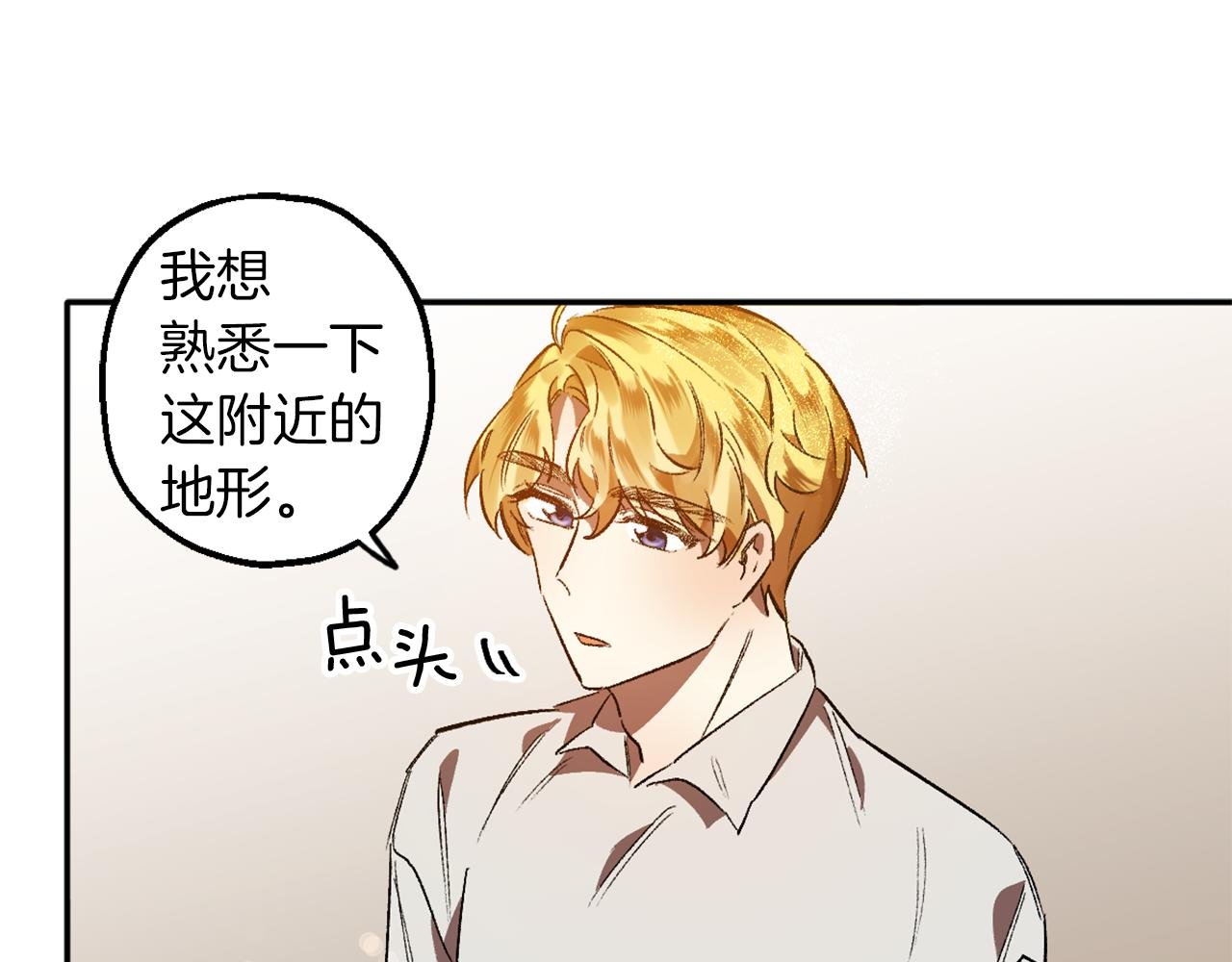 第8话 小木屋外面很危险