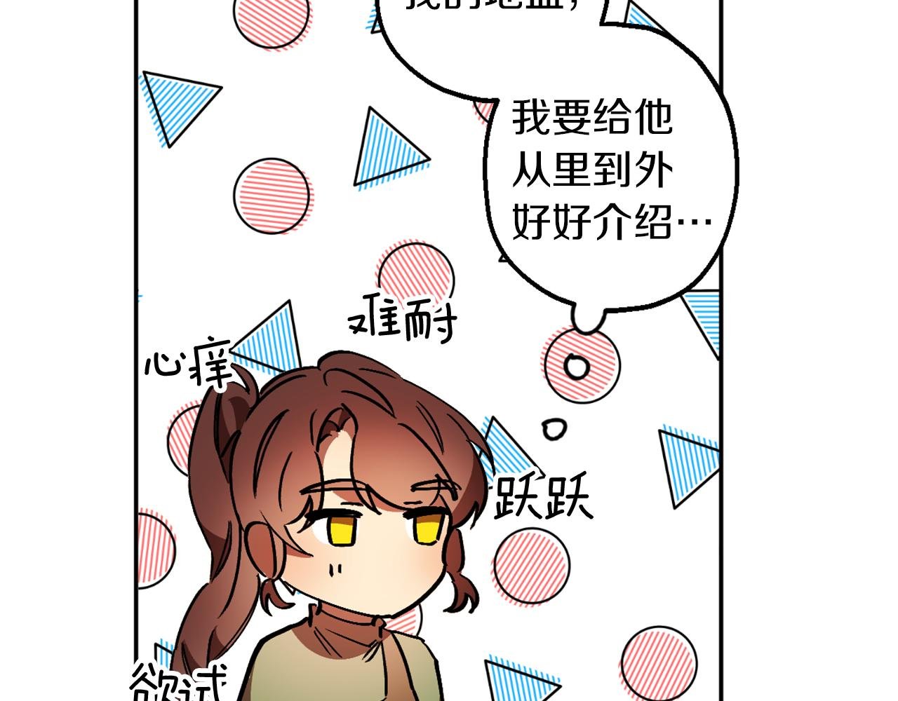 第8话 小木屋外面很危险