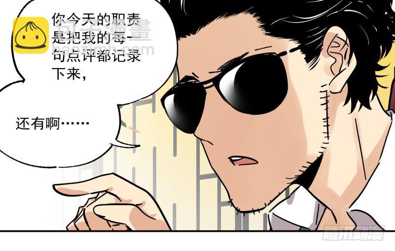 09 美食家上线