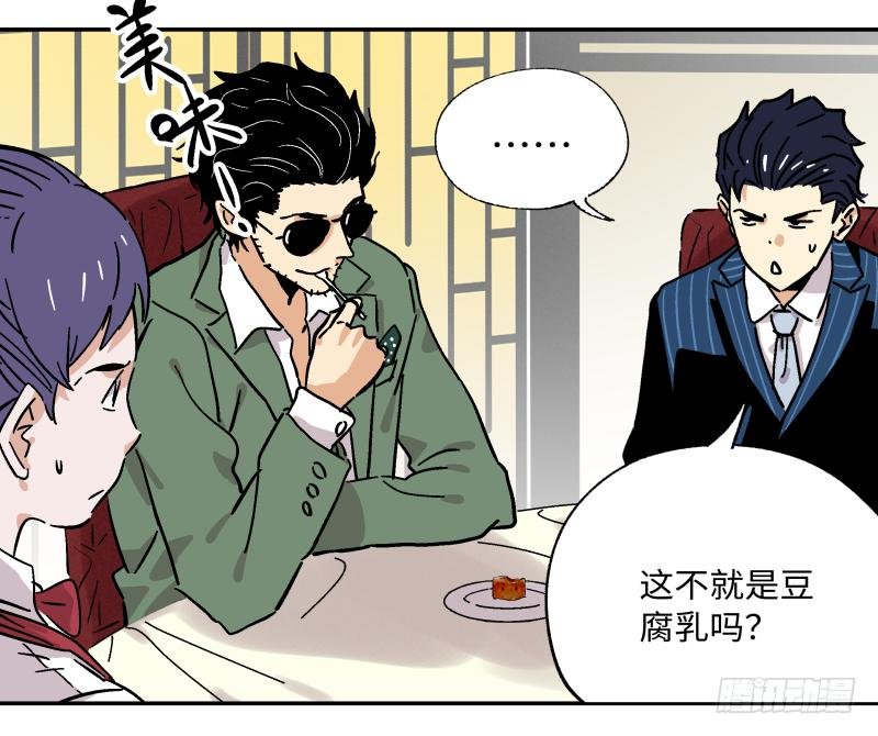 11 伊老板有请