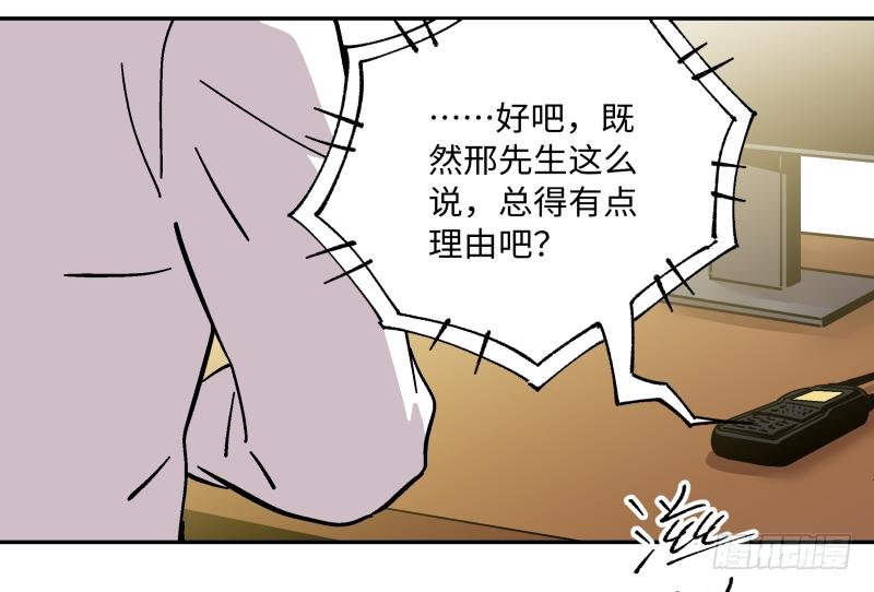 11 伊老板有请