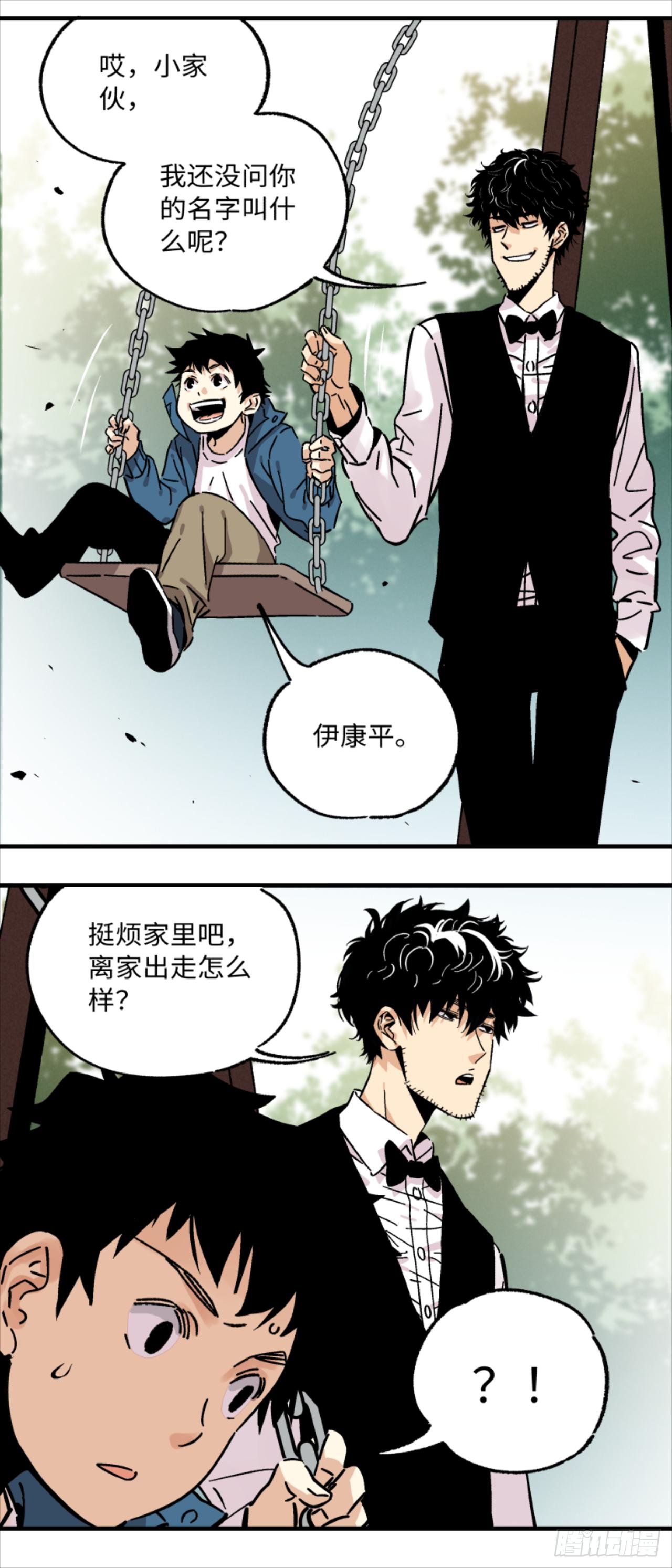 21 争执！