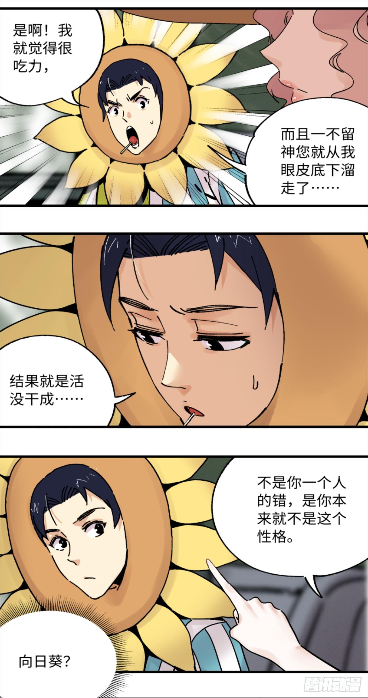 23 何为秘宝猎人