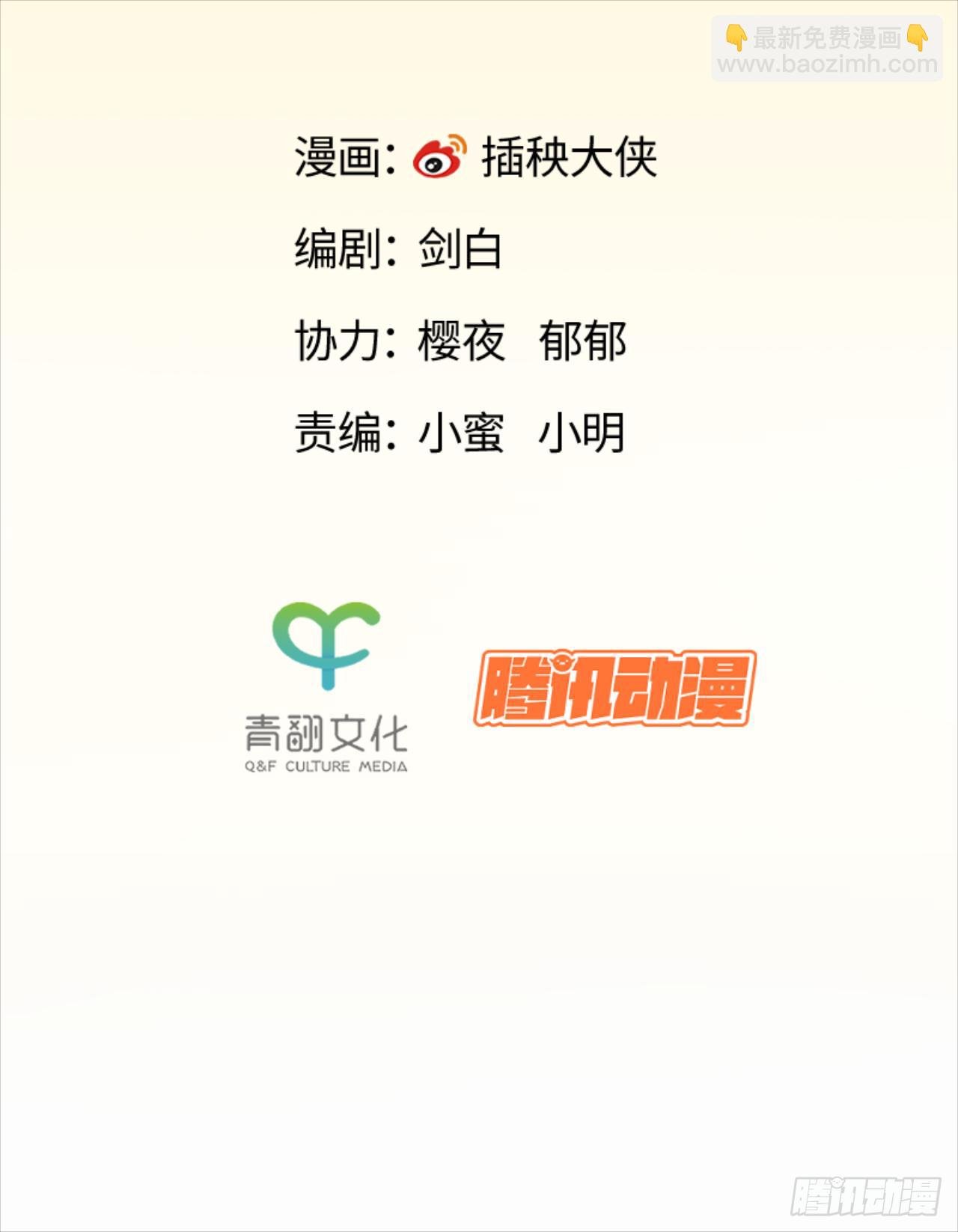 24 我要的人已经来了