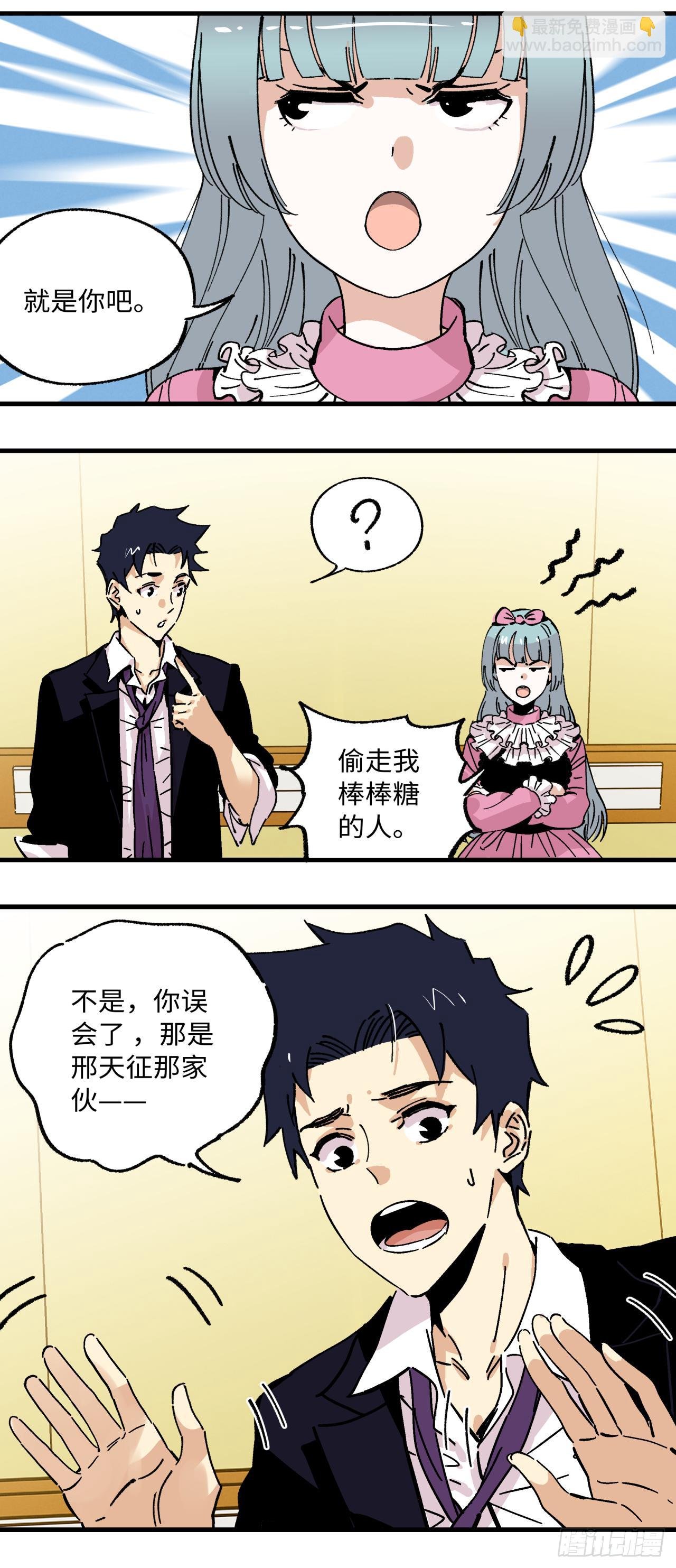 24 我要的人已经来了