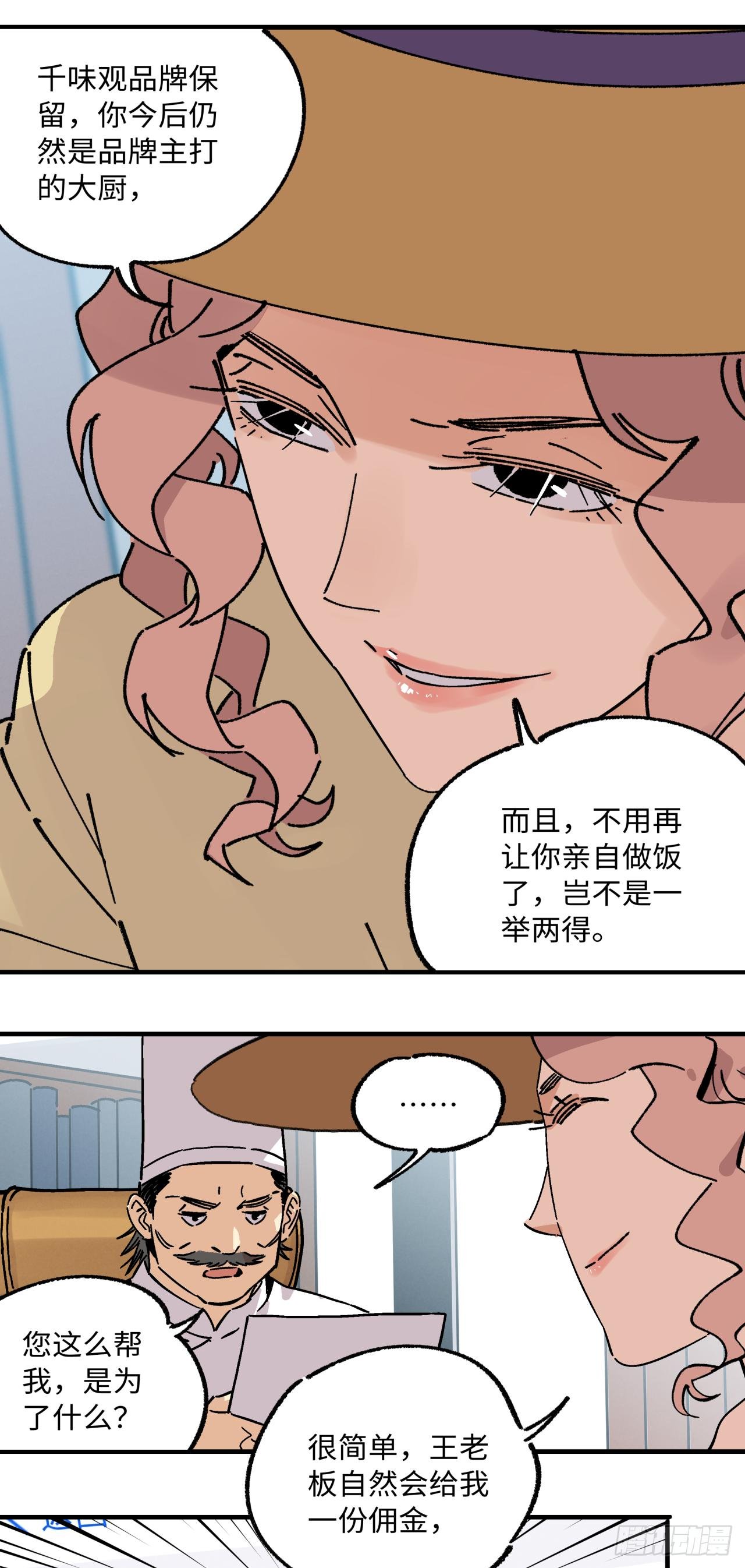 26 交锋