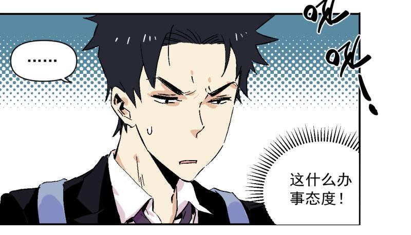 02 你这个坑货