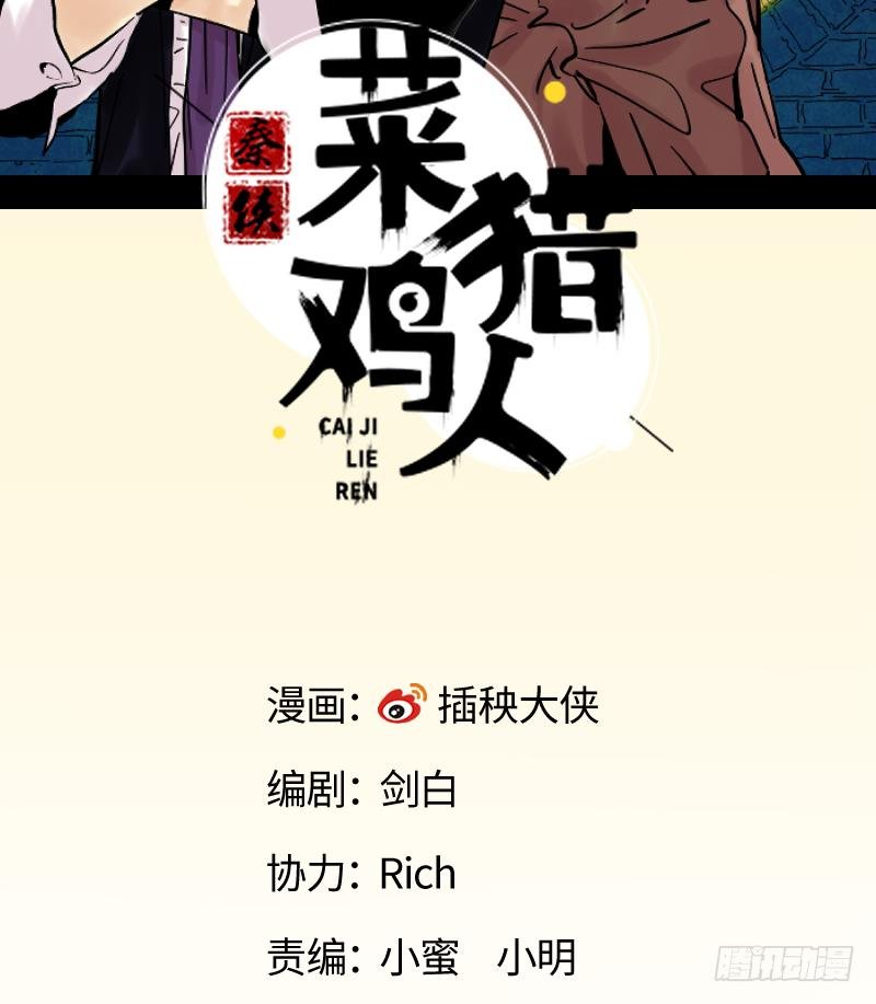 05 新人，做事要动脑子