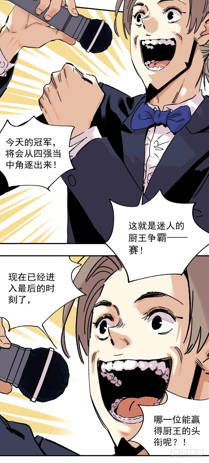 06 我才不是美食的俘虏