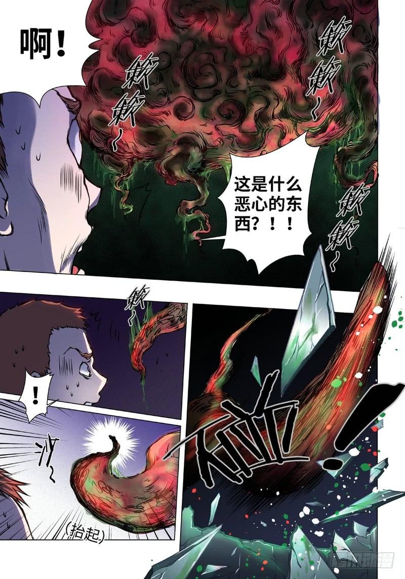 10.杀人脑Ⅱ（2）