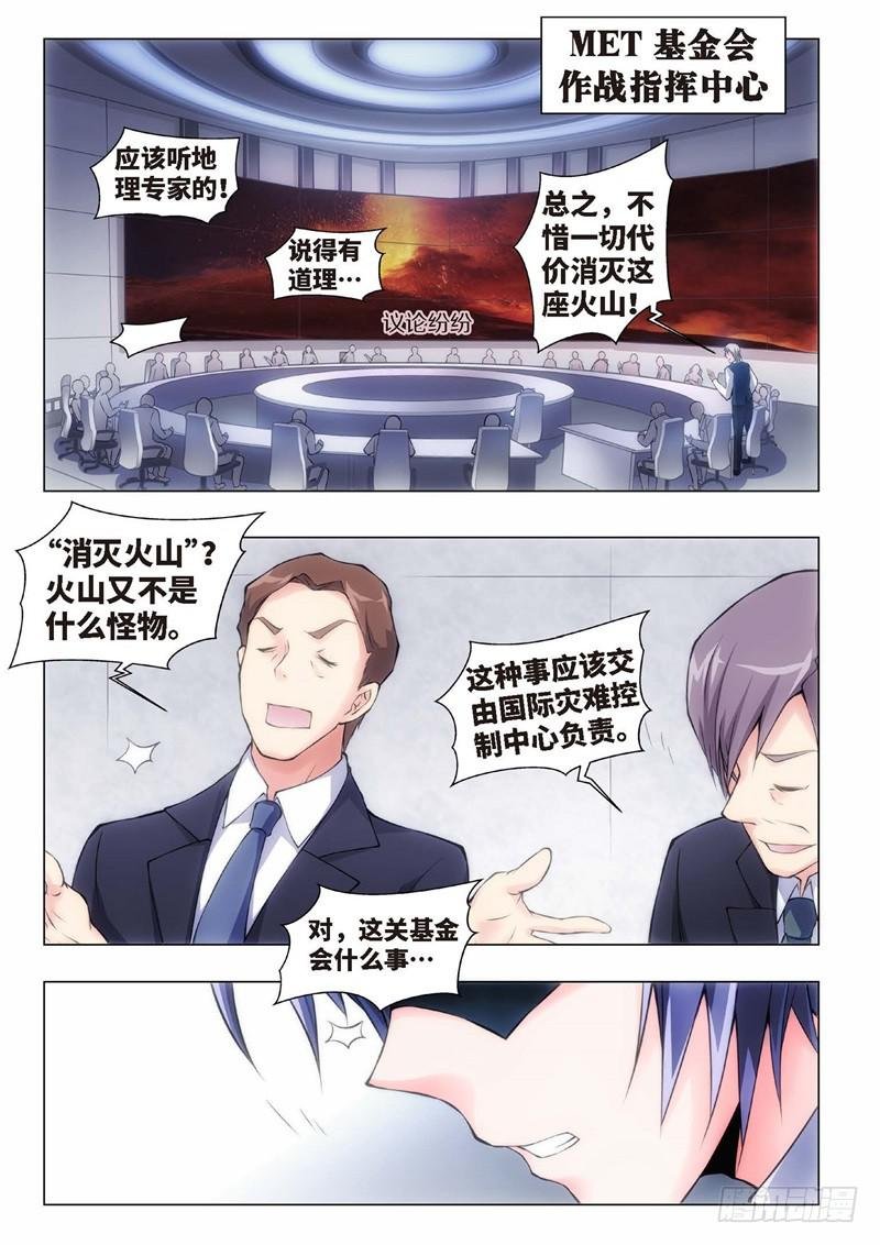 115.不死鸟之域（03）