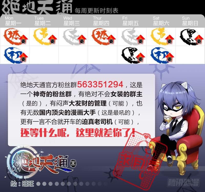 115.不死鸟之域（03）