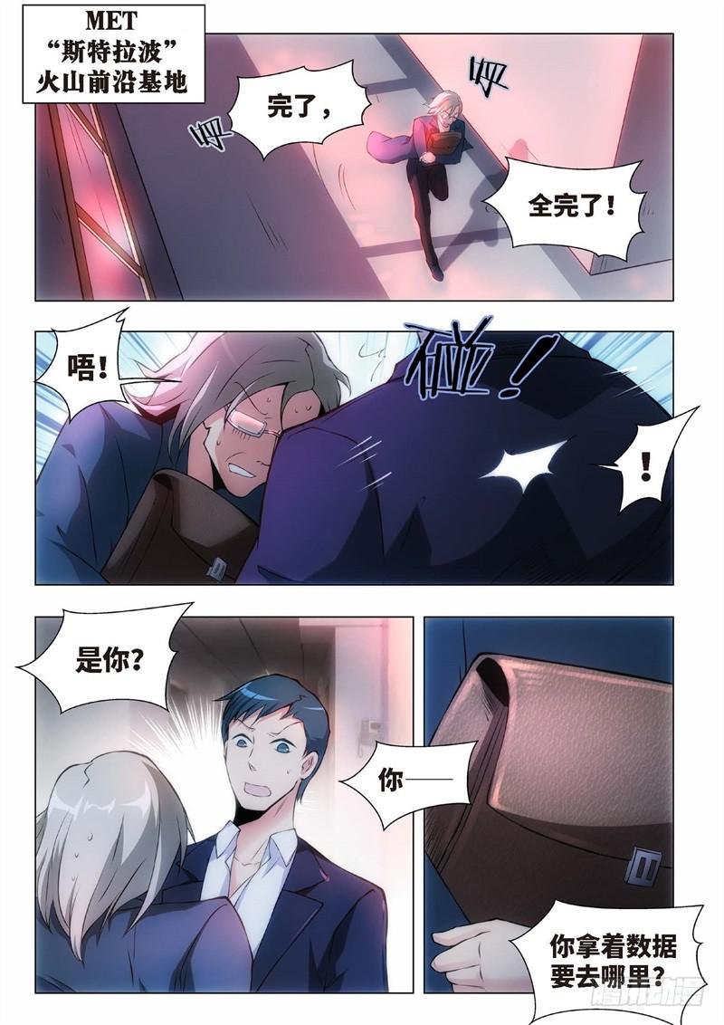 116.不死鸟之域（04）