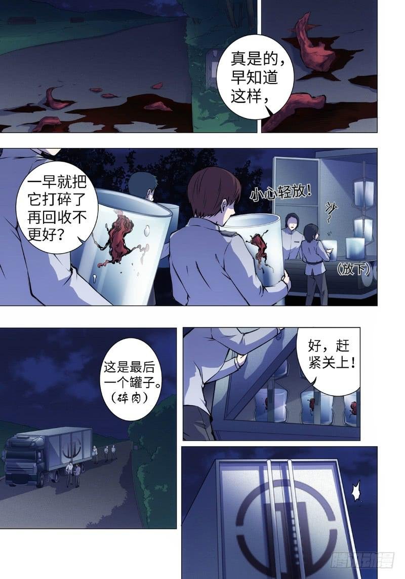 11.杀人脑Ⅱ（3）
