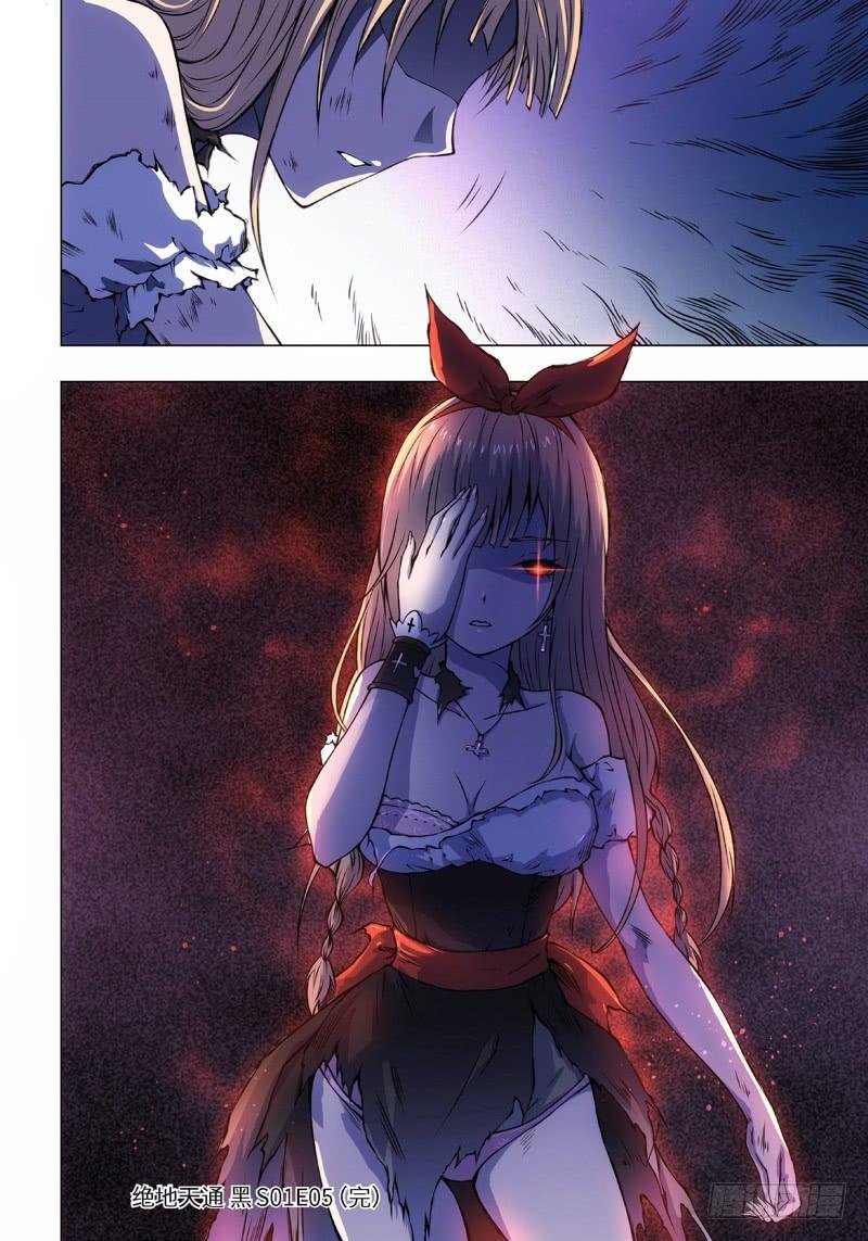 12.杀人脑Ⅱ（4）
