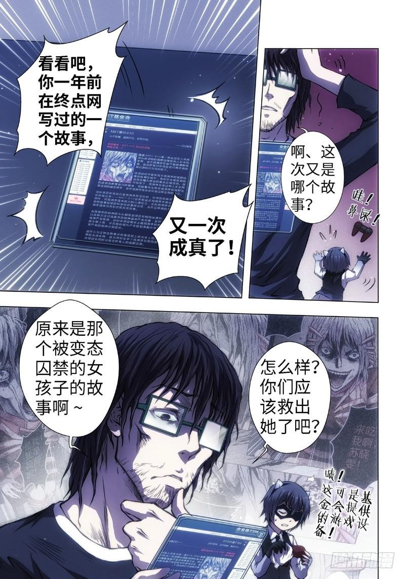 14.黑童话（2）