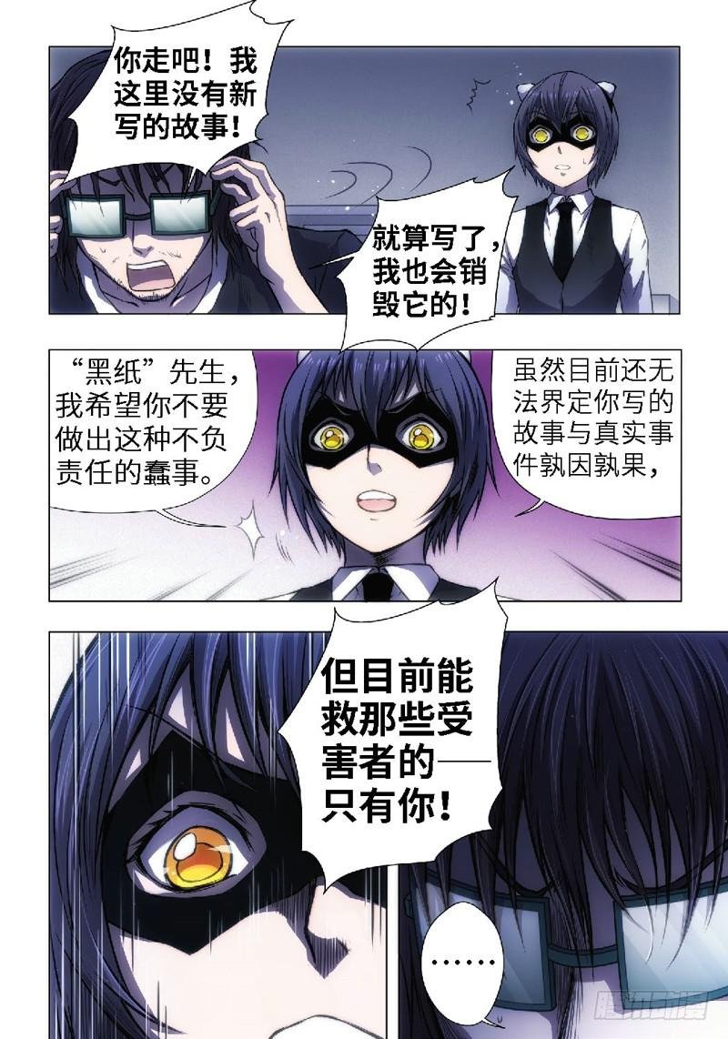 15.黑童话（3）