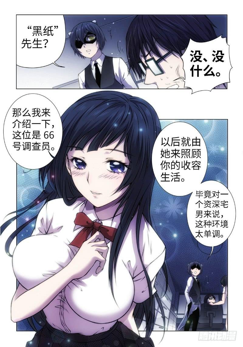 15.黑童话（3）