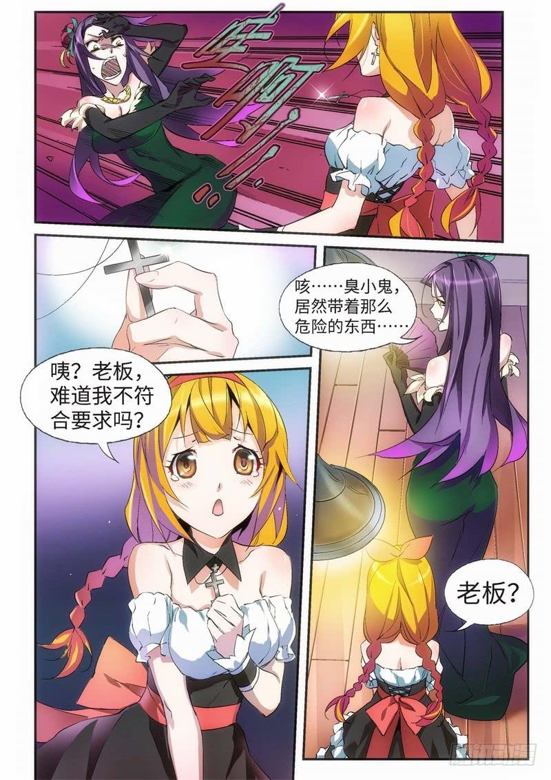 32.外传 邂逅（01）