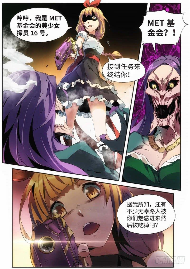 33.外传 邂逅（02）