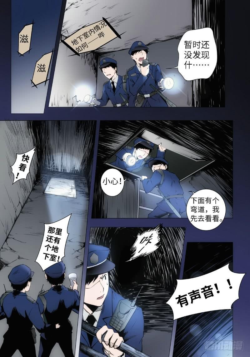 3.食魂者（1）