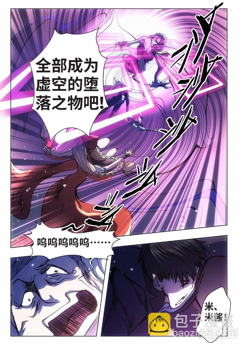 45.恋爱的调查员（09）