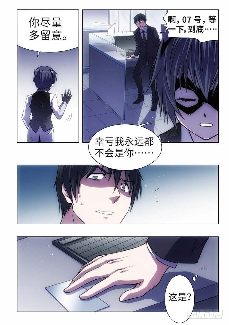 58.杀人脑完结篇（09）