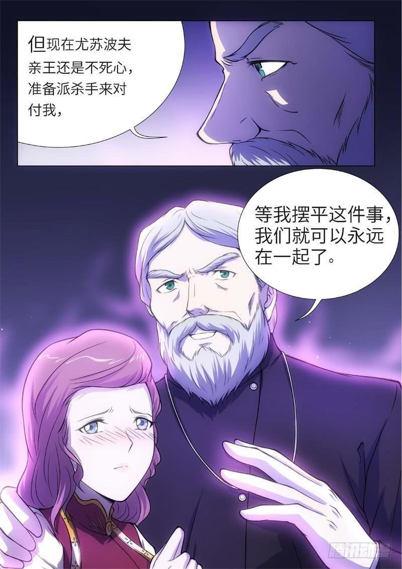83.黑暗王子（12）