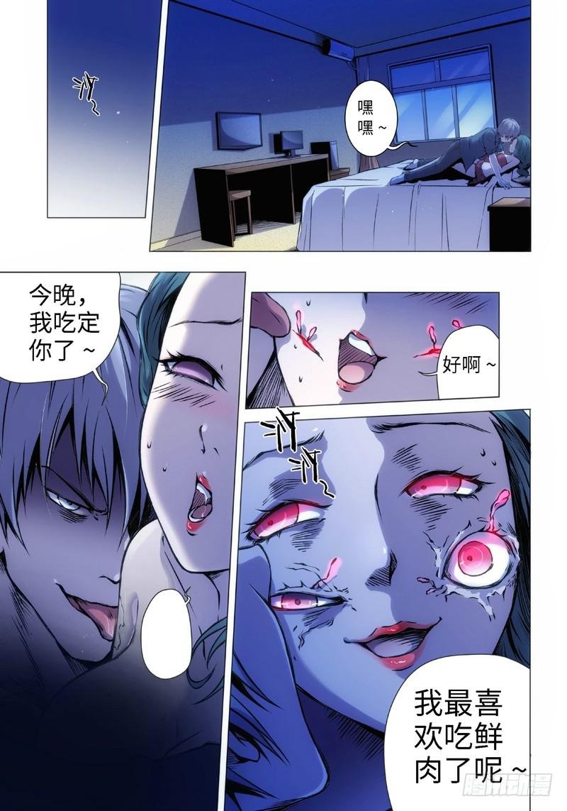 7.杀人脑（1）