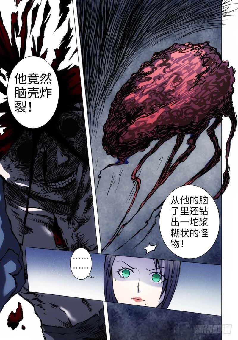 8.杀人脑（2）