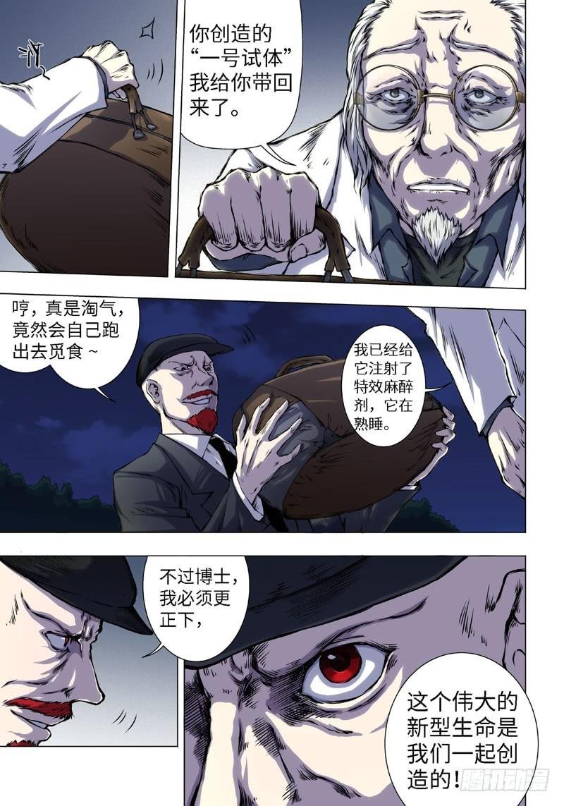 9.杀人脑Ⅱ（1）