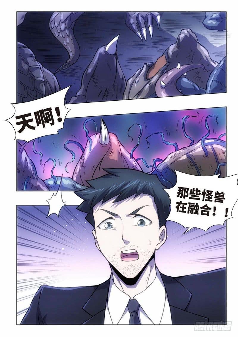 108.归来的调查员（16）