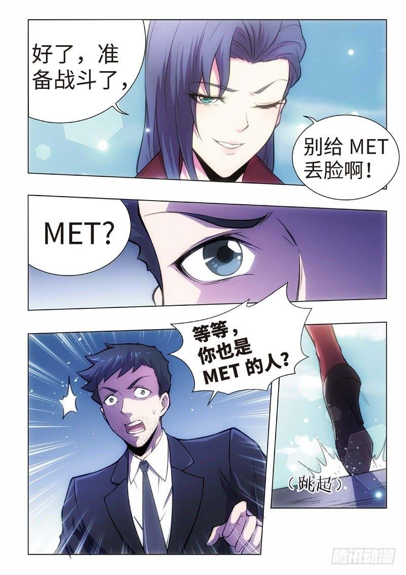108.归来的调查员（16）