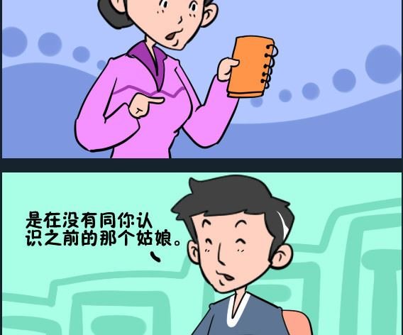第015话 变心