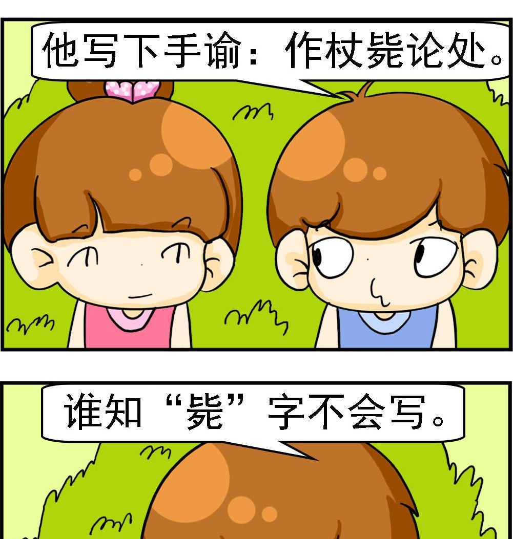 第016话 便宜你了