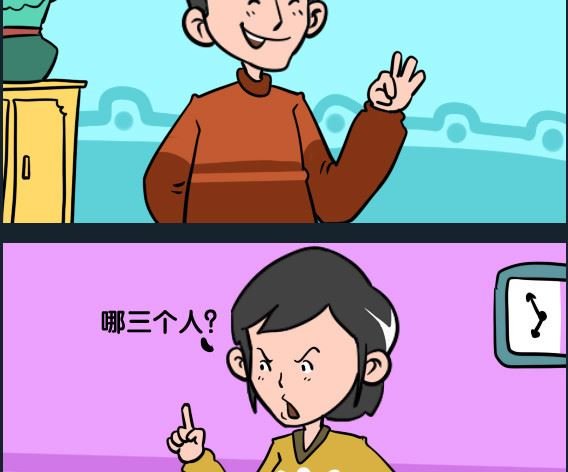 第002话 3个人