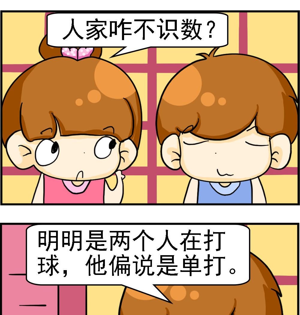 第020话 不识数播音员