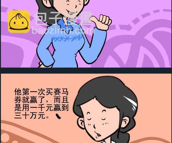 第025话 财博