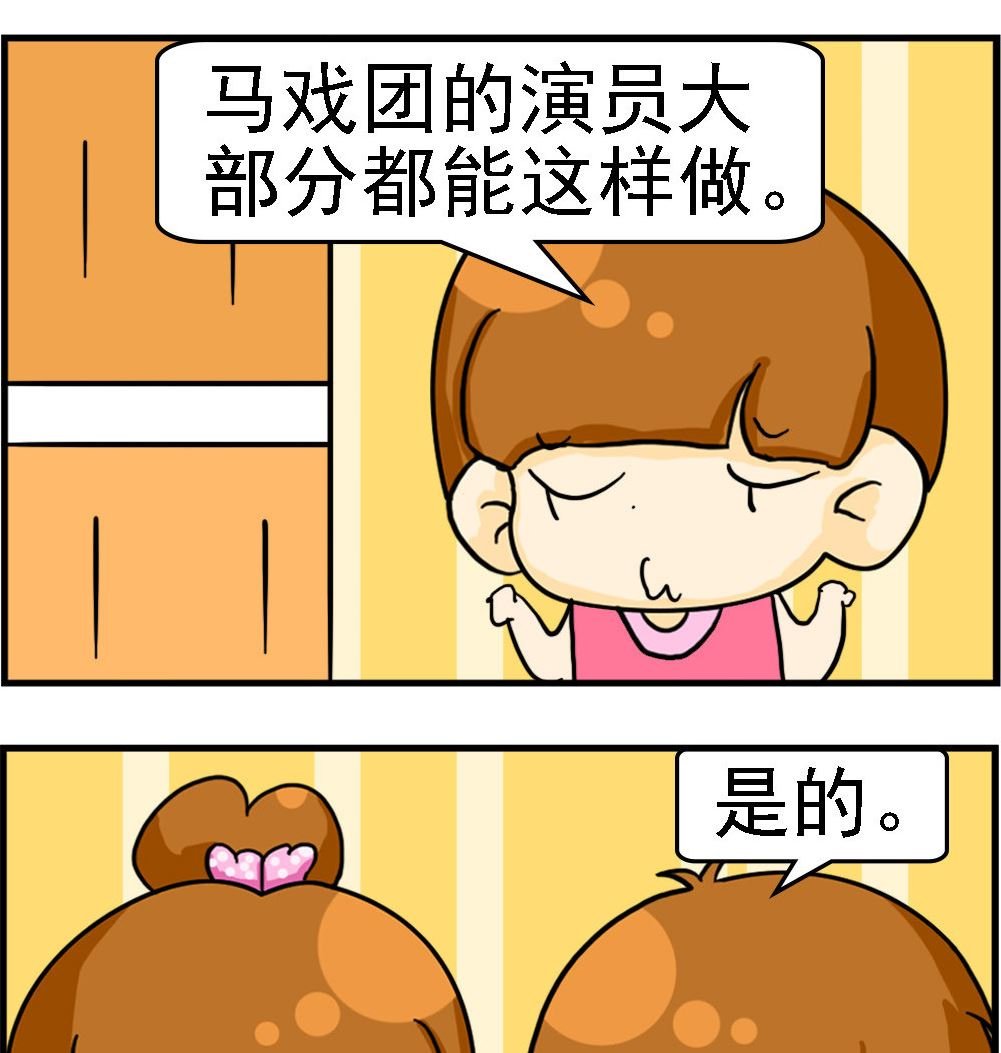 第005话 93厘米身高