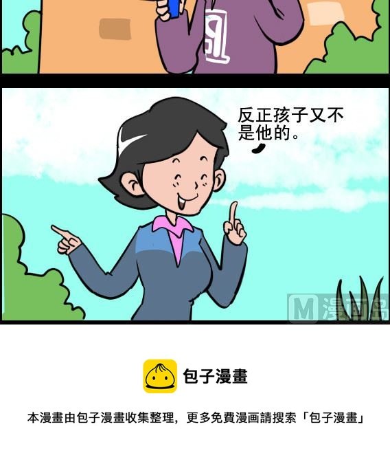 第063话 孩子