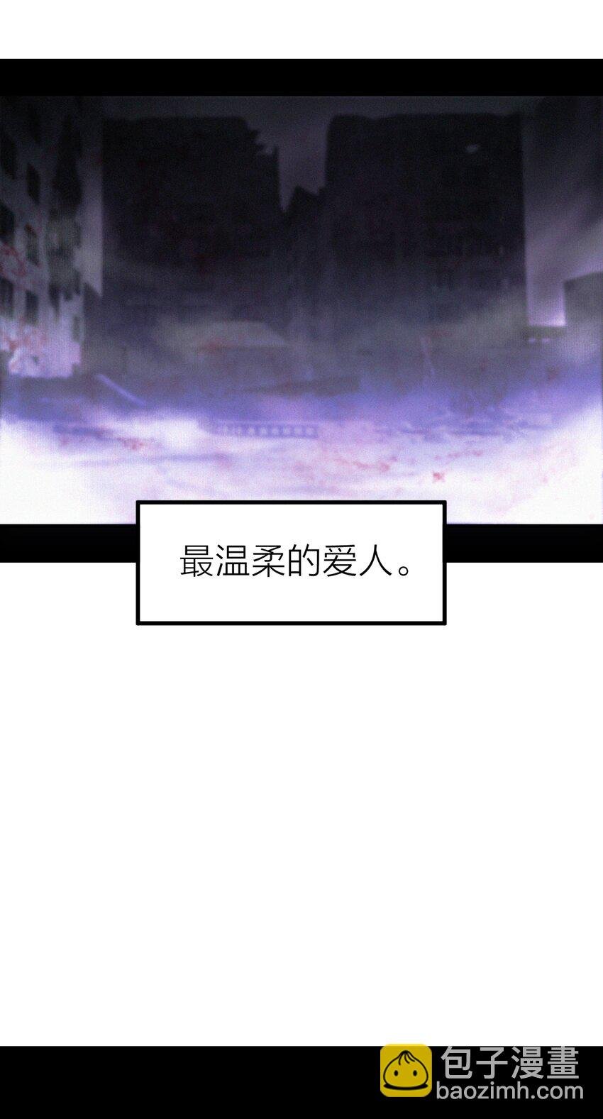 序章 我的爱人
