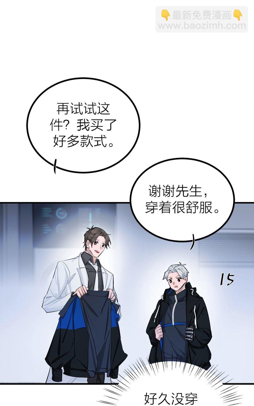 009 先生和我
